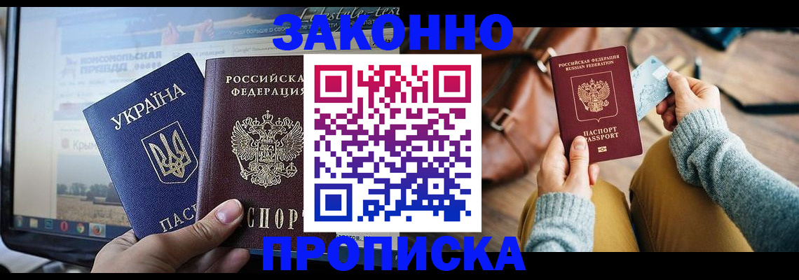 прописка паспорт в Карачаевске